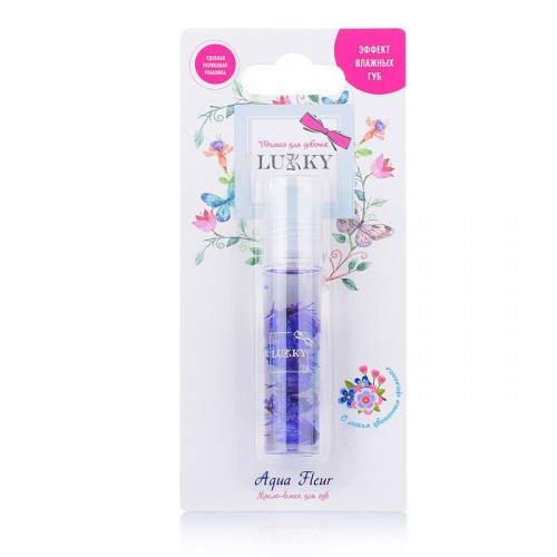 Lukky Aqua Fleur Масло-блеск для губ в роликовой упаковке с фиолетовыми цветами, 7,5 мл, блистер